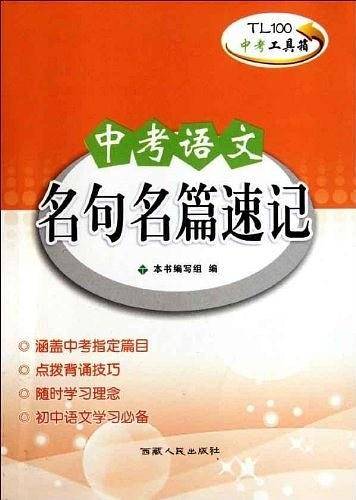 中考工具箱