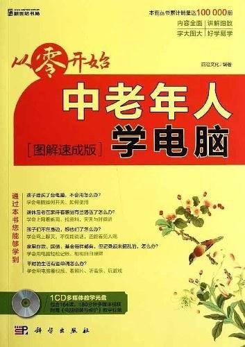 从零开始
