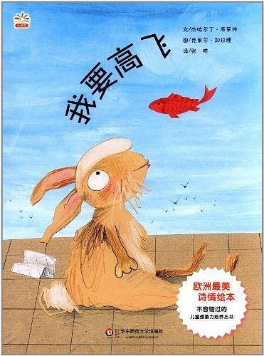 我要高飞