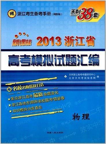 2014年·北京市高考模拟试题汇编