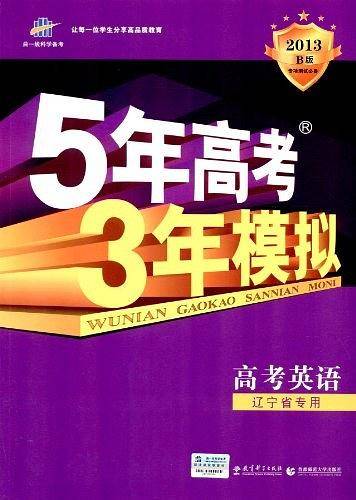 高考英语