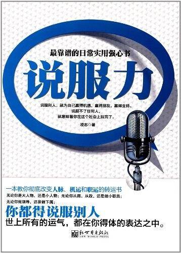说服力