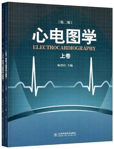 心电图学
