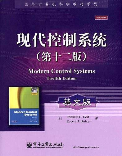 现代控制系统