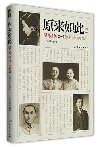 原来如此2