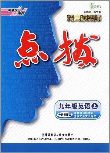 九年级英语