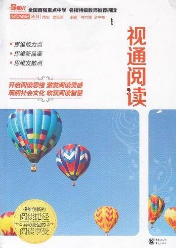 多维阅读-视通阅读