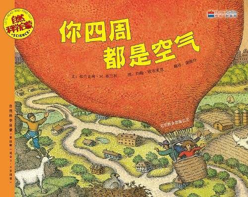你四周都是空气