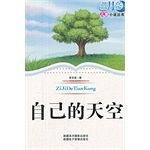 蓝月亮儿童小说丛书