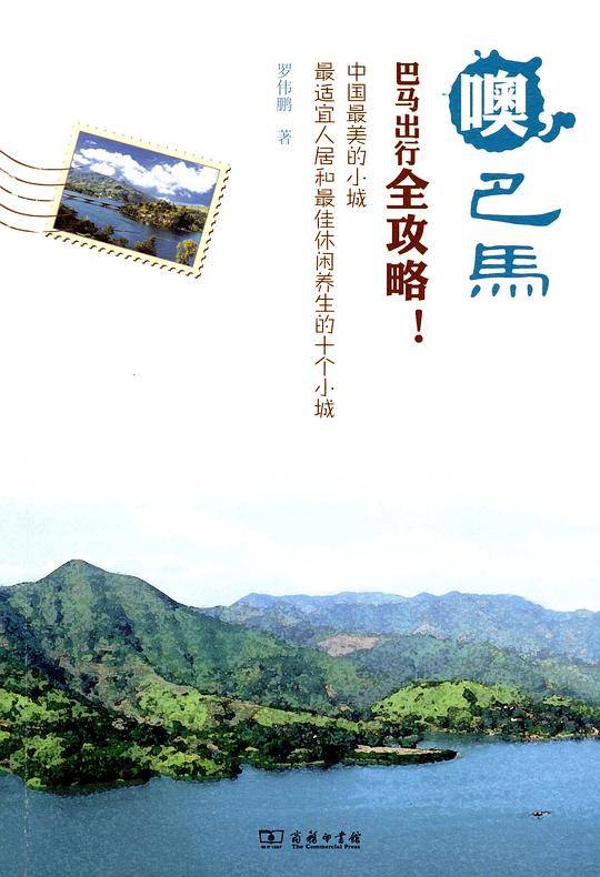 噢，巴马