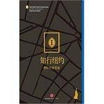 《知行纽约：洲际行家指南》