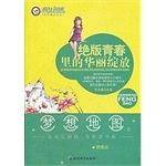 梦想地图.潜能站
