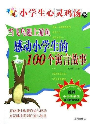 当飞鸟遇上游鱼