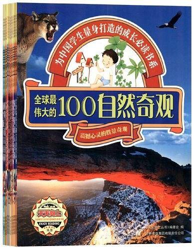 世界最伟大的100发明发现