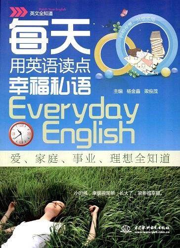 每天用英语读点幸福私语