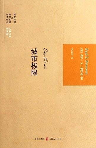 城市极限
