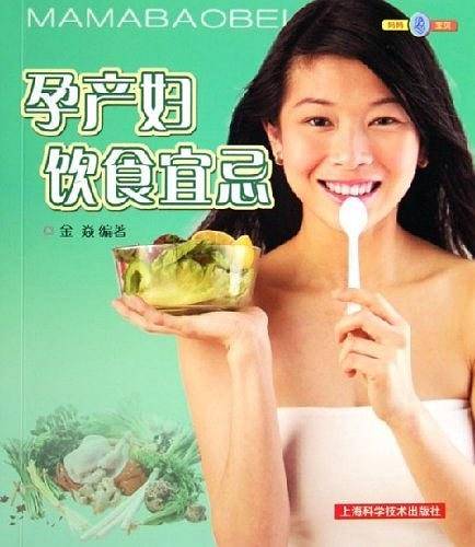 孕产妇饮食宜忌