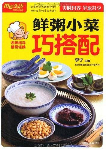图说生活