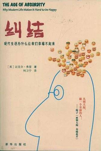 纠结