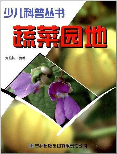 少儿科普丛书