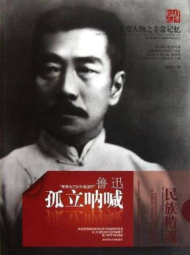 孤立呐喊