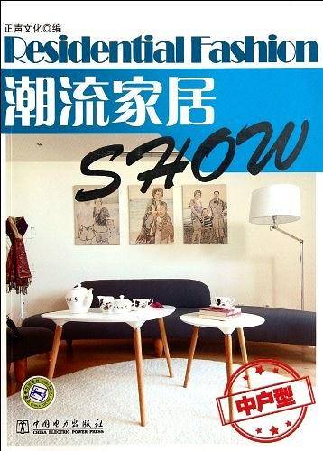 潮流家居Show