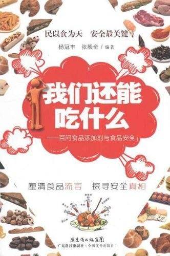 我们还能吃什么