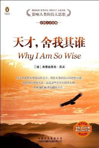 天才,舍我其谁
