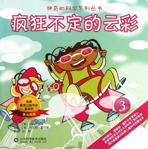 疯狂不定的云彩-3