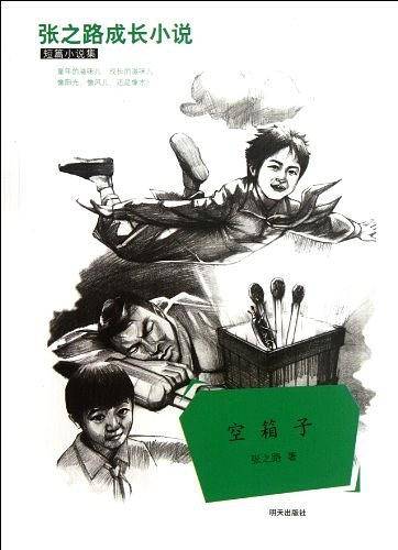 空箱子