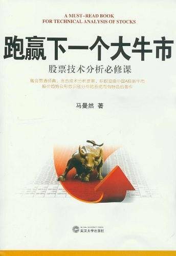 跑羸下一个大牛市