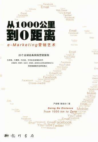 从1000公里到0距离