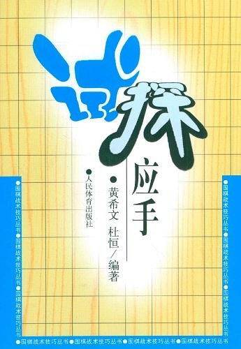 试探应手