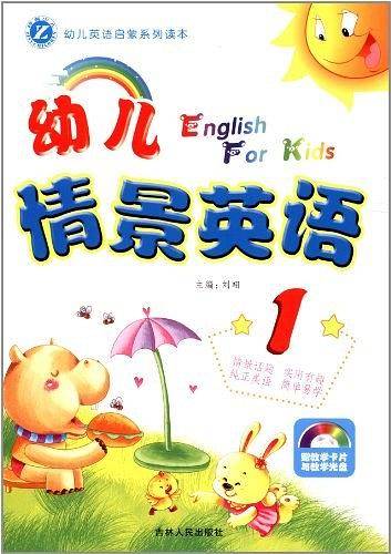 幼儿英语启蒙系列读本