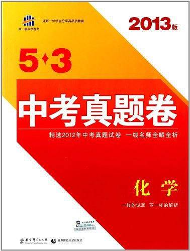 化学
