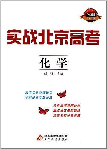 实战北京高考