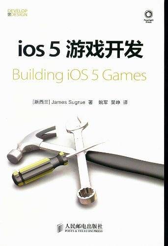 iOS 5游戏开发