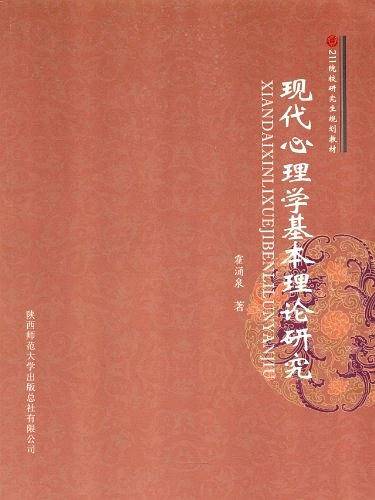 211院校研究生规划教材