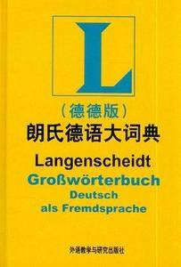 朗氏德语大词典――原版引进,全德文德语大词典,出国留学,德福考试,德语学习必备词典