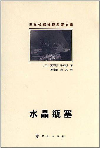 水晶瓶塞