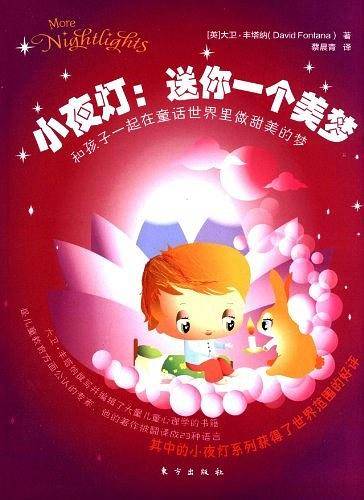 小夜灯