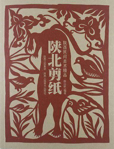陕北剪纸