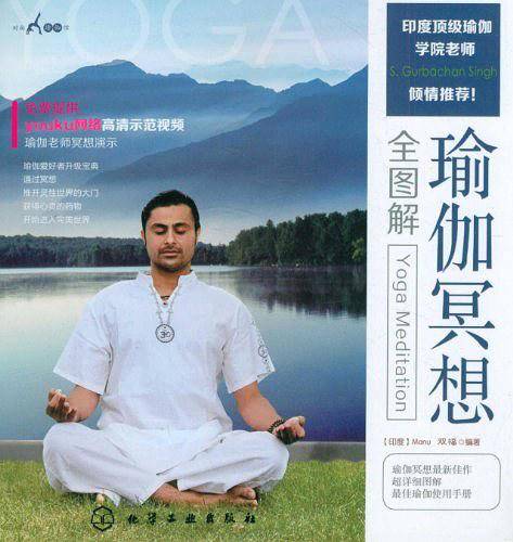 时尚瑜伽馆--瑜伽冥想全图解