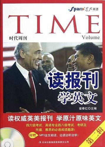 2015星火英语 读报刊学英文 时代周刊卷第三辑