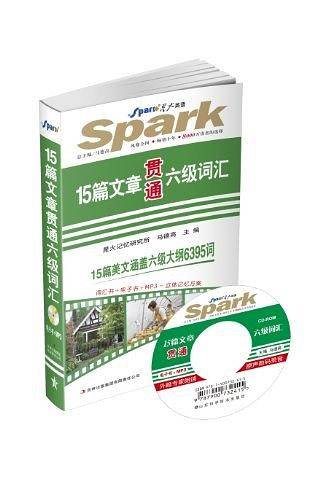 星火英语·15篇文章贯通6级词汇