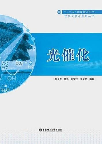 光催化