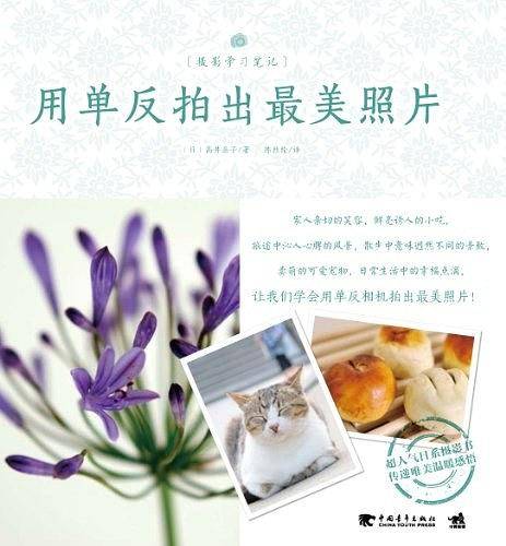 摄影学习笔记