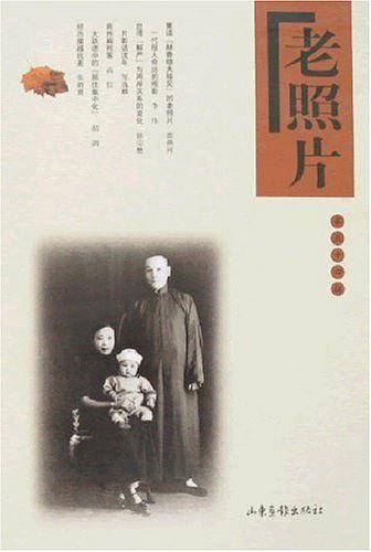 老照片