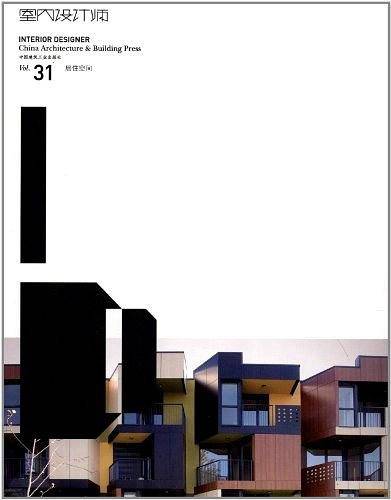 室内设计师/居住空间