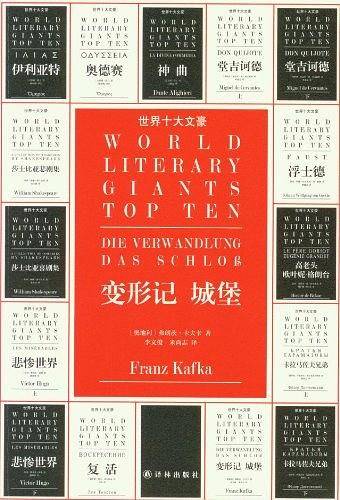 变形记城堡